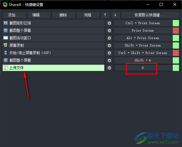 shareX自定义设置快捷键的方法