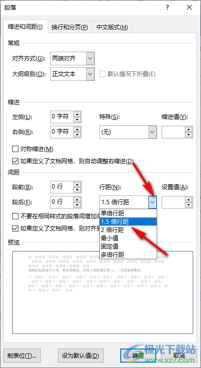 Word行距修改后没有变化的解决方法