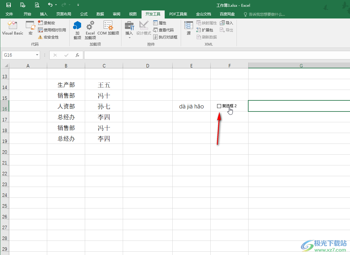 Excel表格中在已有框□中输入对钩√的方法教程