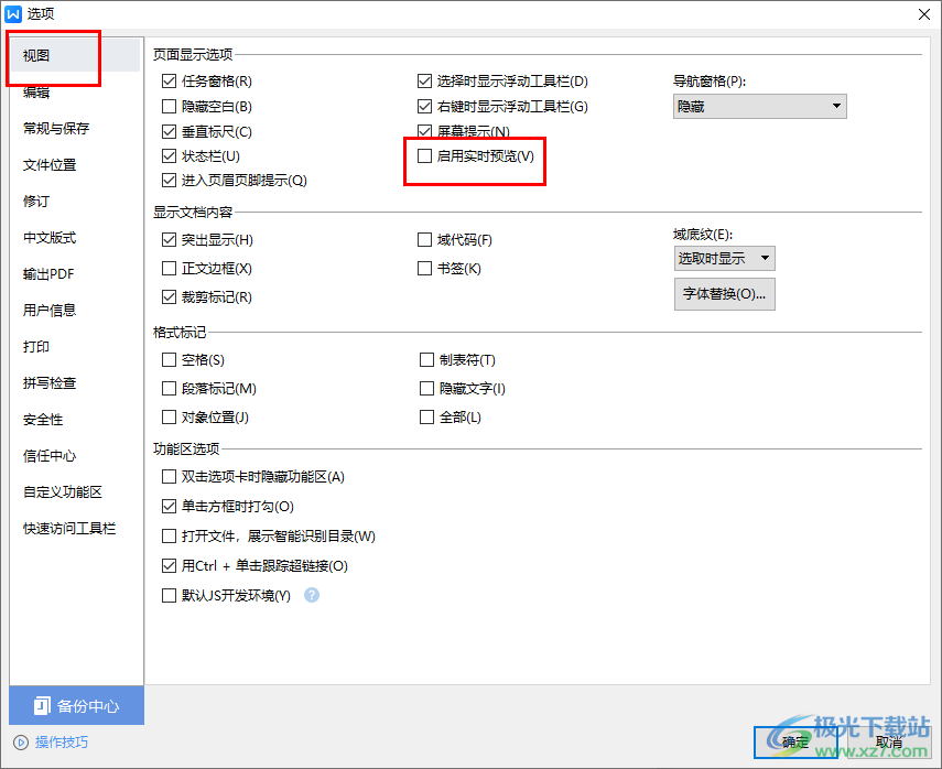 WPS Word启用实时预览功能的方法