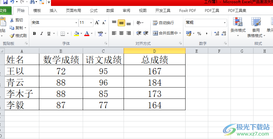 ​excel一打开表格就弹出副本的解决教程