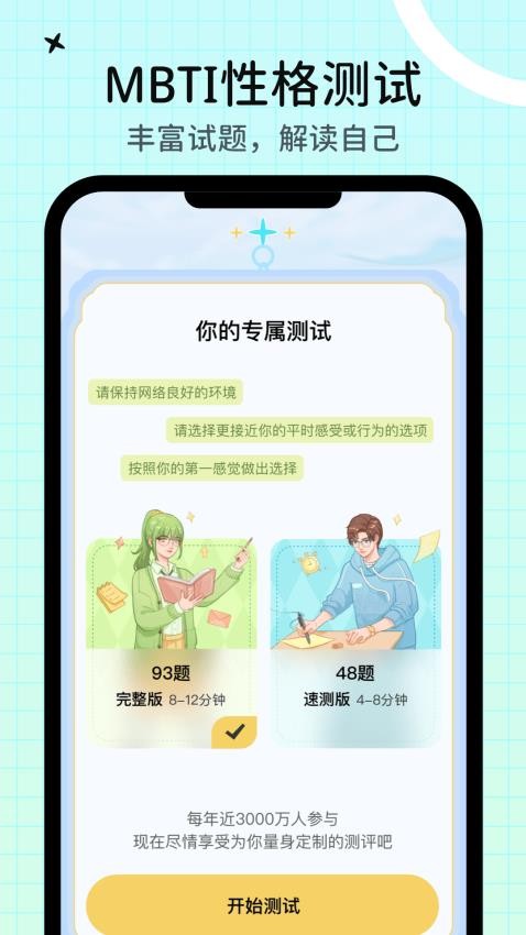 心象官方版(5)
