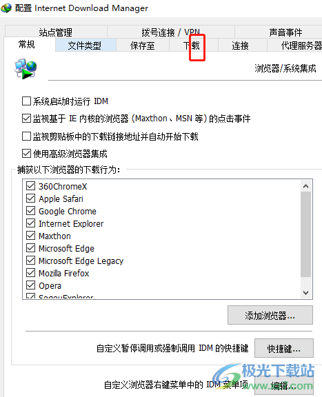 ​idm下载器取消下载信息提示框的教程