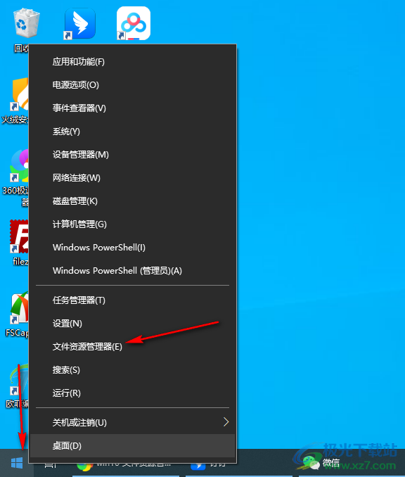 Win10进入文件资源管理器的方法