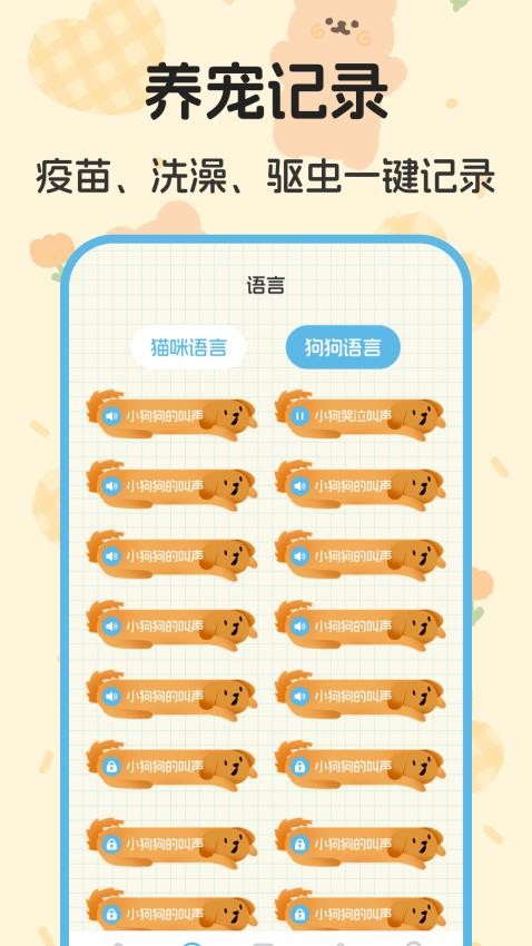 喵喵對講機手機版(2)