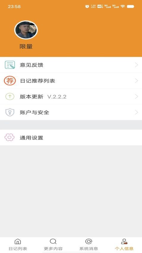 宝宝日记免费版(2)