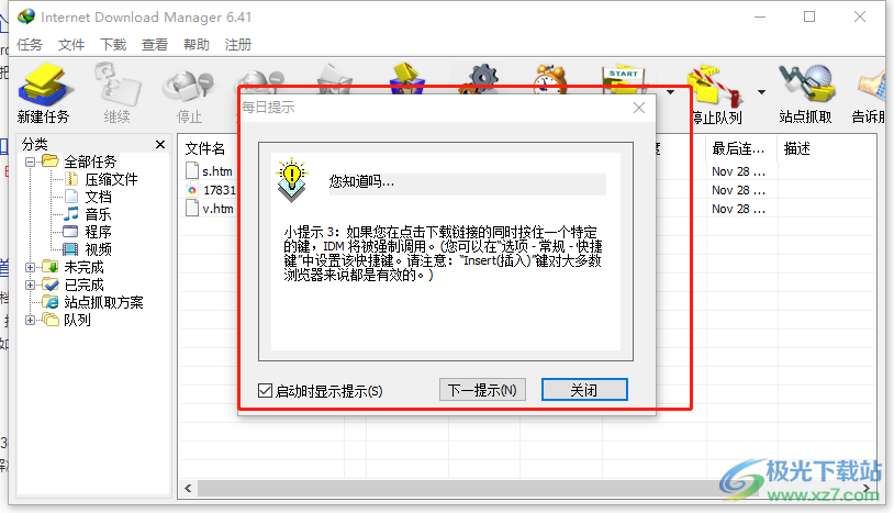 ​idm下载器取消每日提示功能的教程