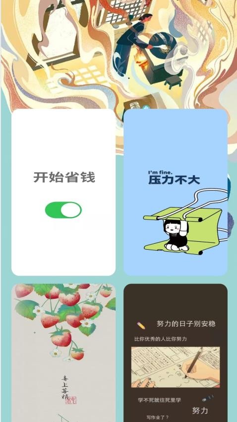 怡然充电免费版(3)