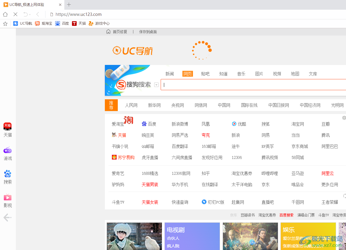 uc浏览器设置打开页面链接时在新页面打开的教程