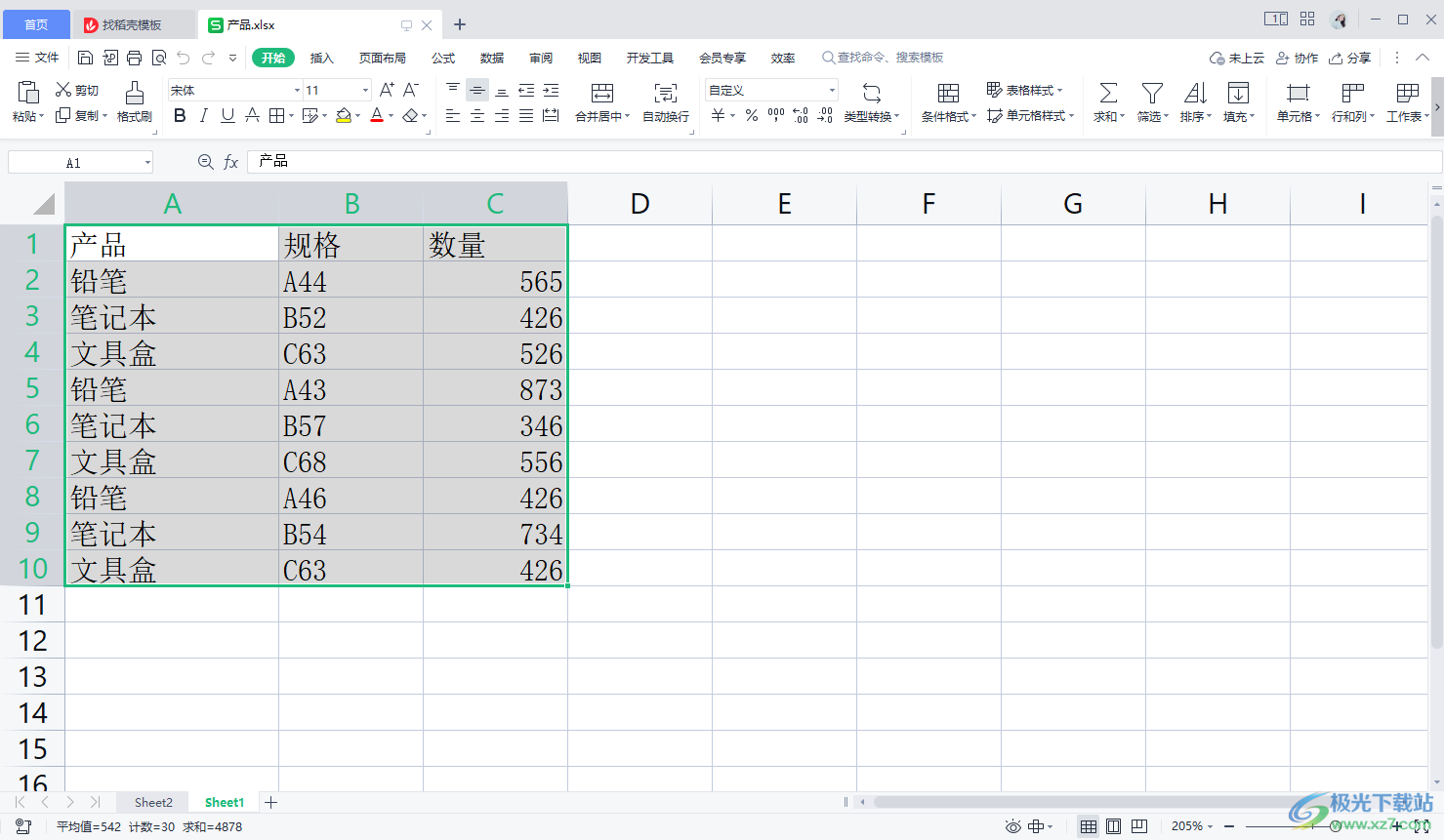 wps表格搜索具体的一个名字的方法