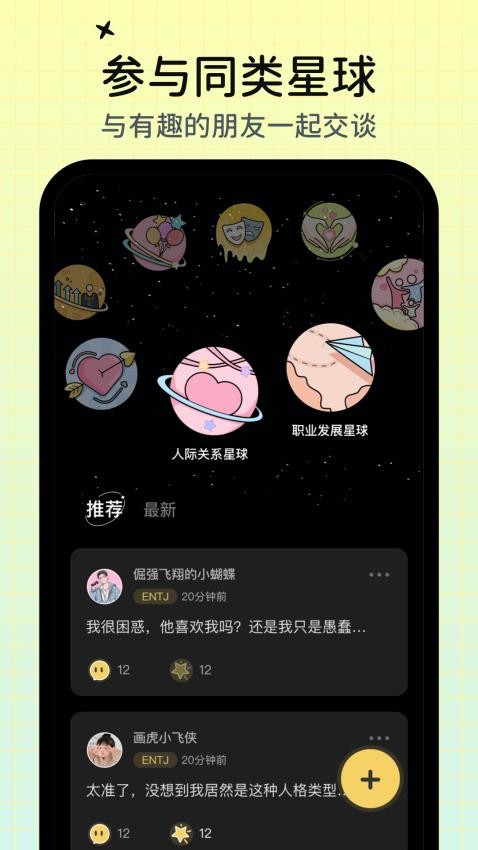 心象官方版(1)
