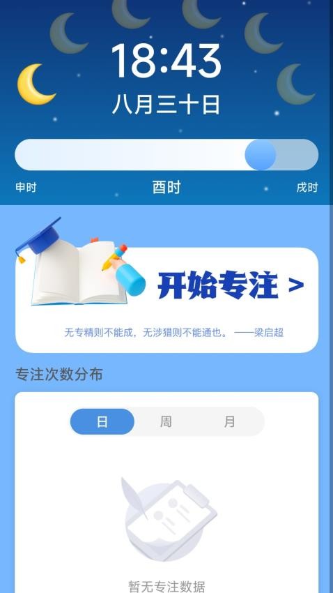 怡然充电免费版(2)