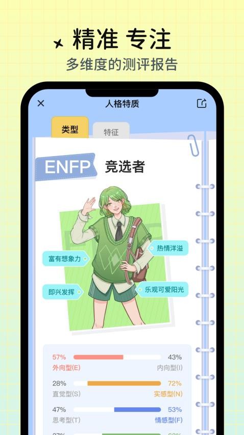 心象官方版(3)