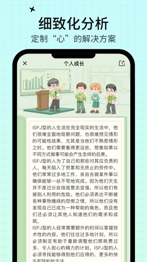 心象官方版(2)