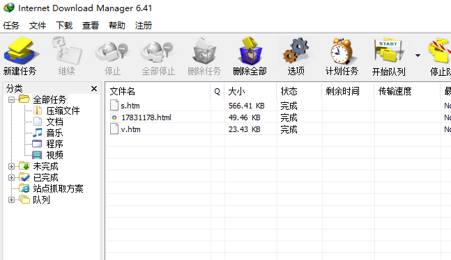 ​idm下载器禁止更新提示的教程