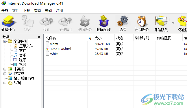 ​idm下载器禁止更新提示的教程