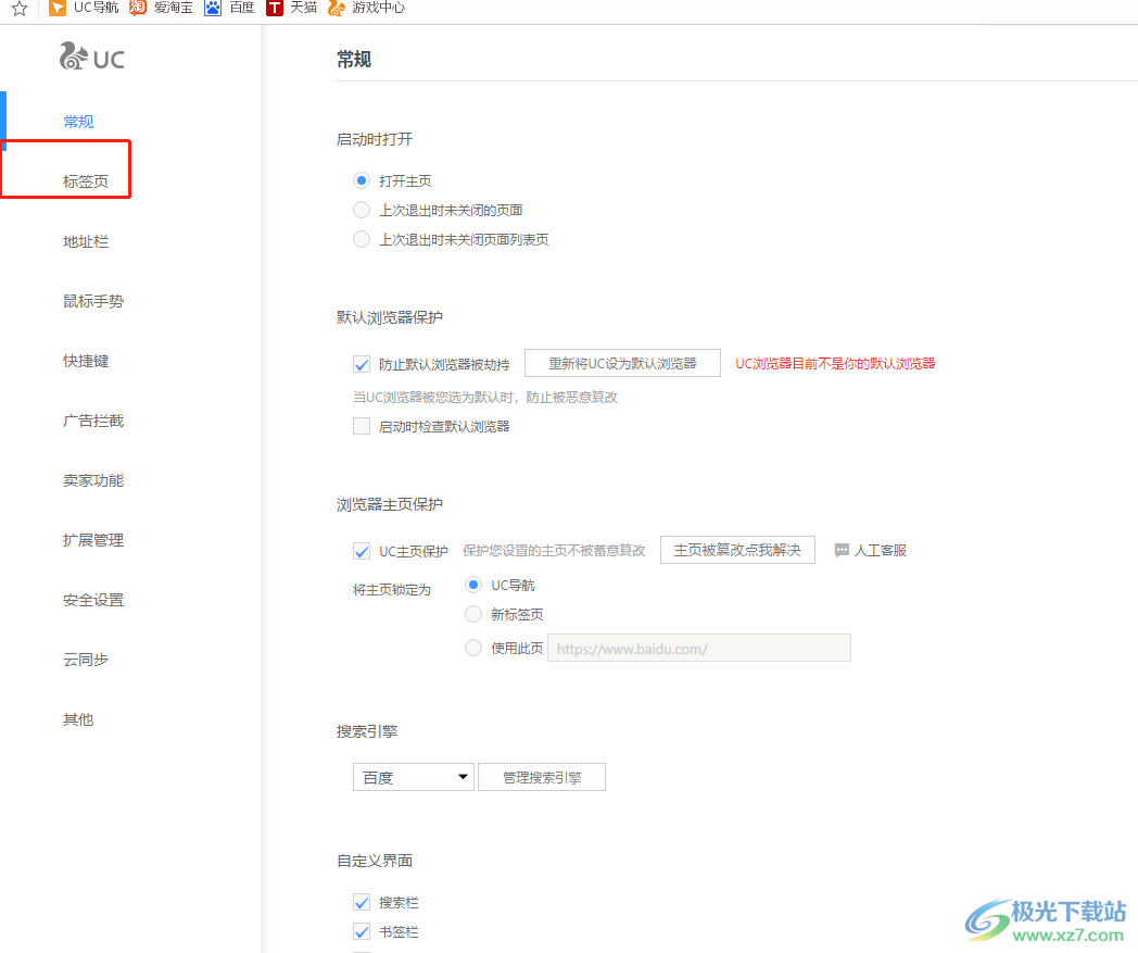 ​uc浏览器设置鼠标双击关闭标签页的教程