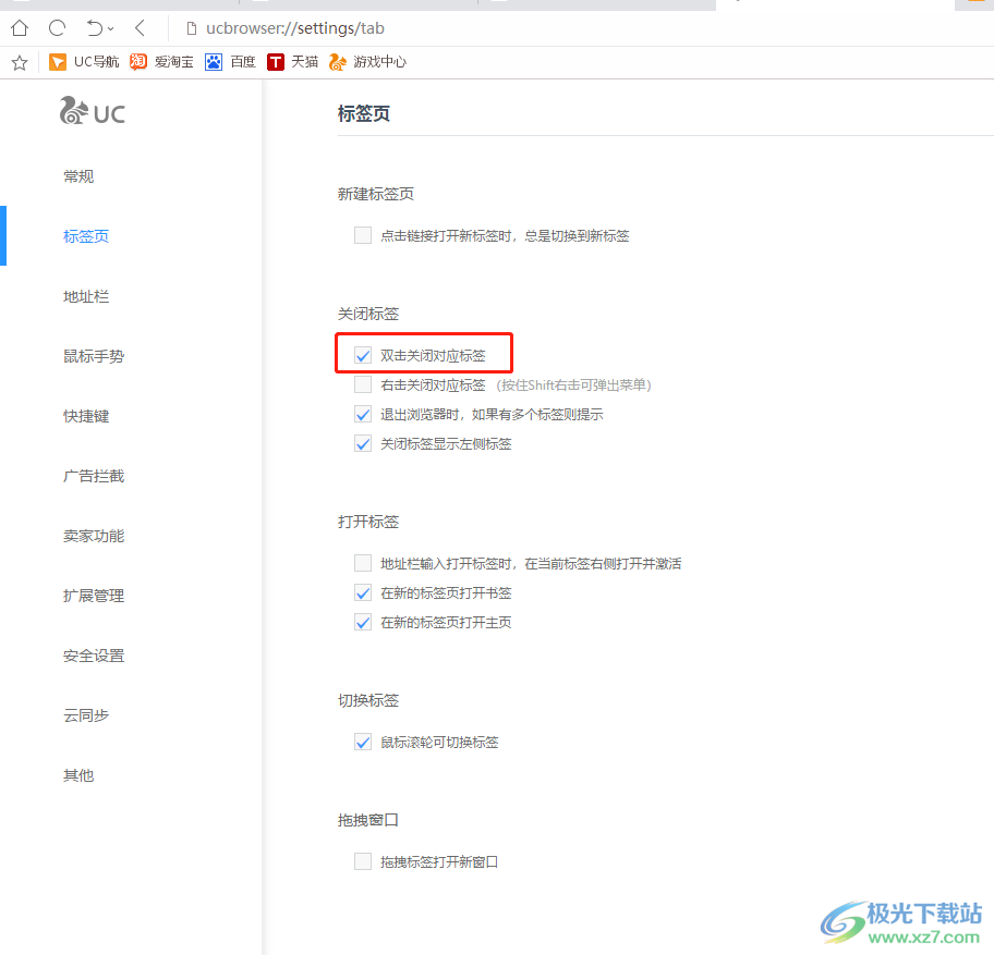​uc浏览器设置鼠标双击关闭标签页的教程