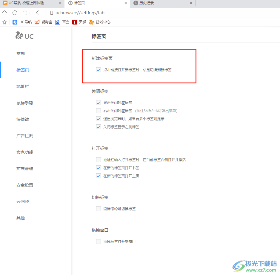 uc浏览器设置打开页面链接时在新页面打开的教程