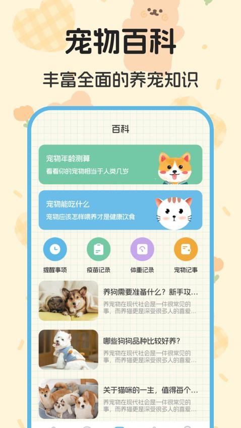 喵喵對講機手機版(1)