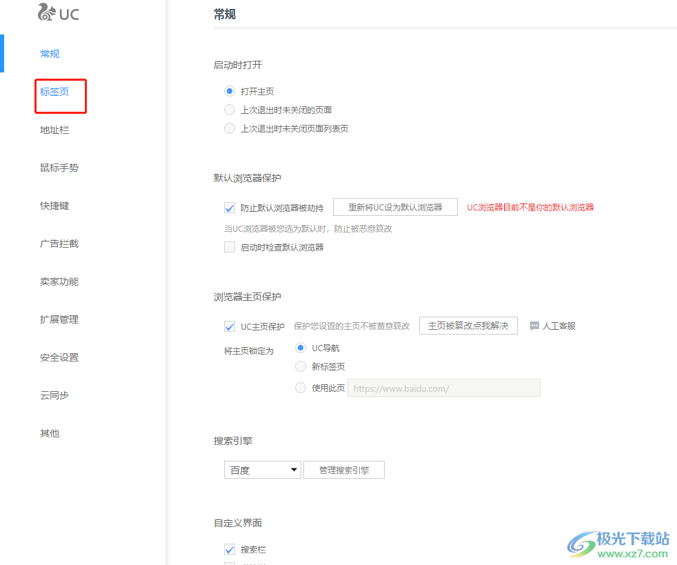 ​uc浏览器实现鼠标滚轮切换标签页的教程