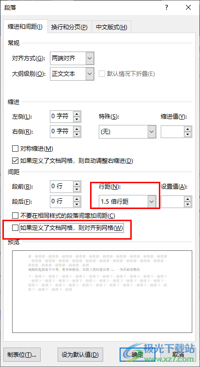 Word行距修改后没有变化的解决方法