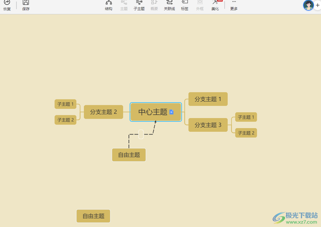 ​TreeMind树图邀请他人同时协作思维导图的教程