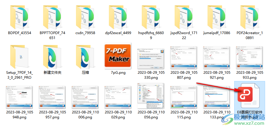 7-PDF Maker(PDF制作)