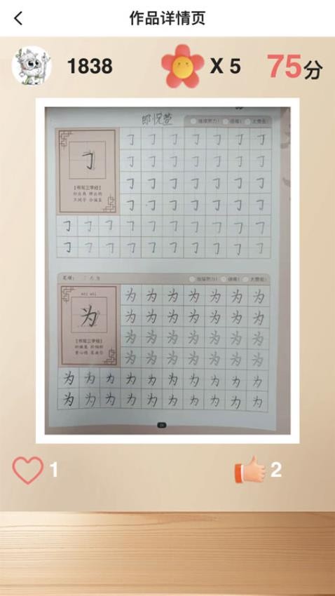 书法课官方版(2)