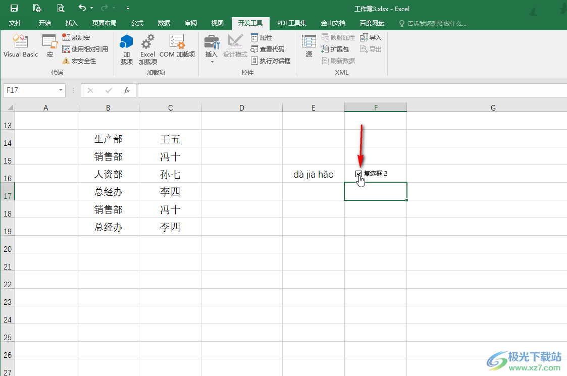 Excel表格中在已有框□中输入对钩√的方法教程