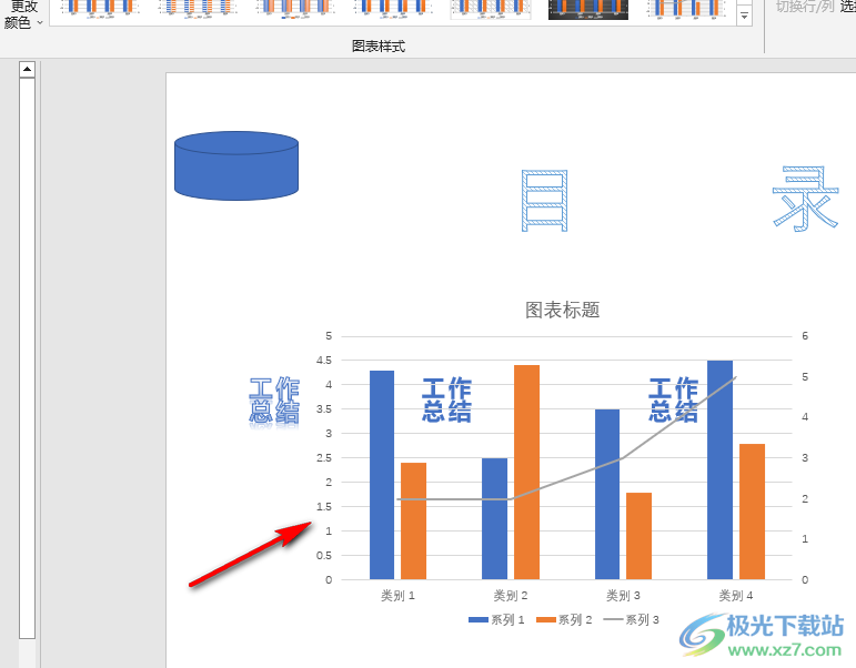 PPT插入柱状-折线组合图的方法