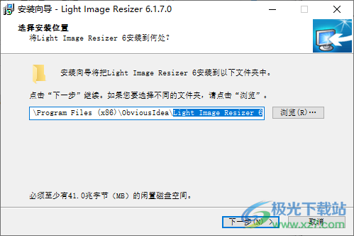 Light Image Resizer(图片尺寸调整)