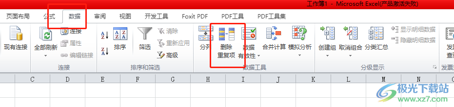 ​excel表格提取出不重复数据的教程