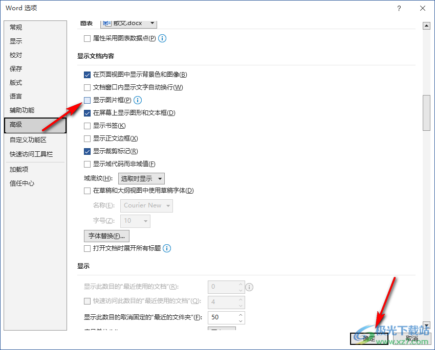 Word插入图片显示空白方框的解决方法