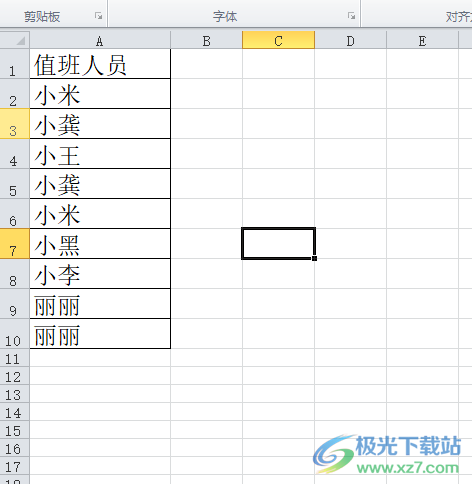 ​excel表格提取出不重复数据的教程