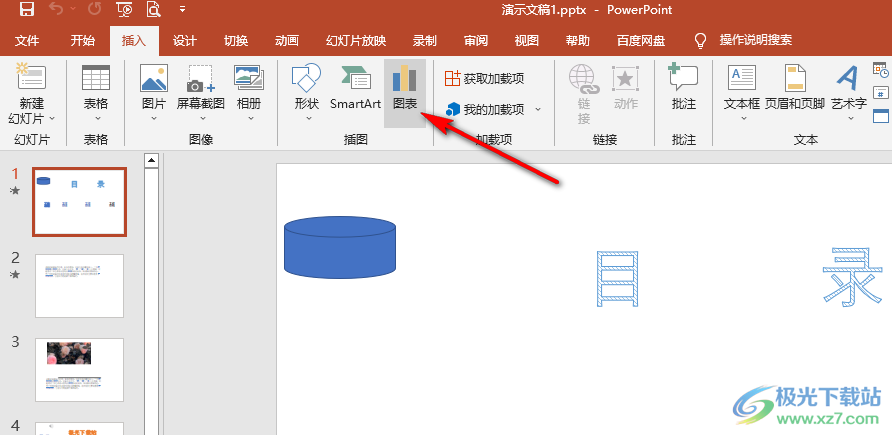 PPT插入柱状-折线组合图的方法