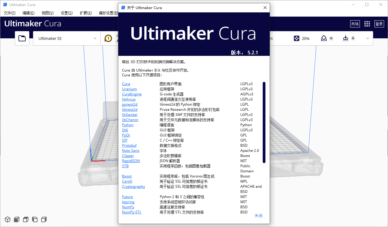 ultimaker cura(3D打印切纸软件)(1)