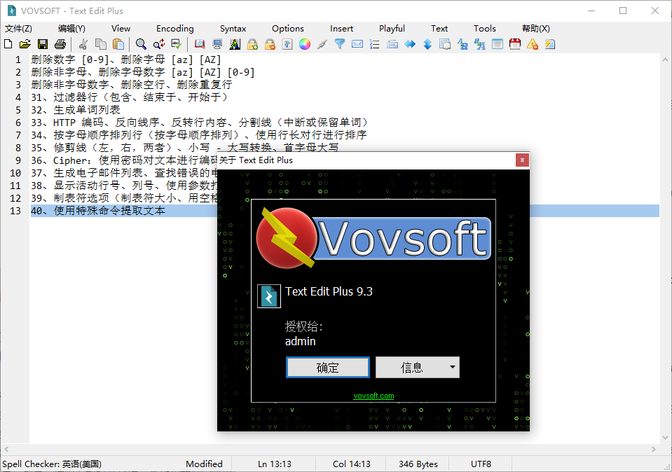 VovSoft Text Edit Plus(文本编辑器)(1)