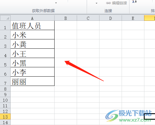 ​excel表格提取出不重复数据的教程