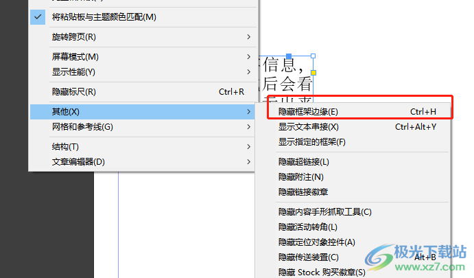 ​InDesign编辑完字后一直有个框框的去除教程