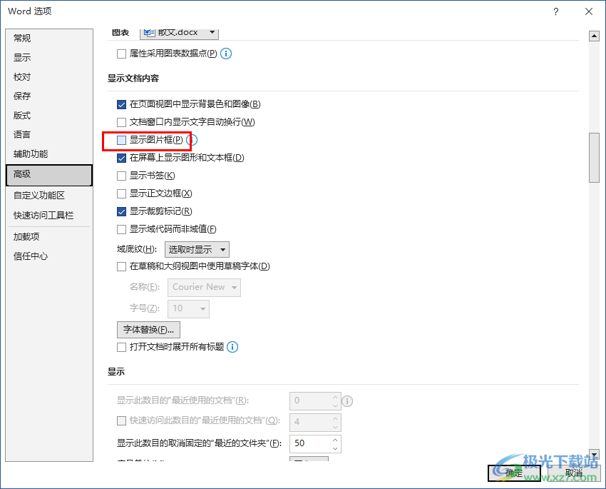 Word插入图片显示空白方框的解决方法