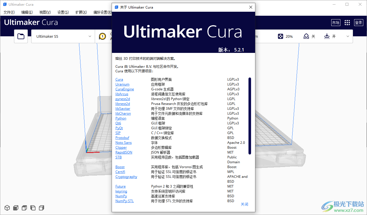 ultimaker cura(3D打印切纸软件)