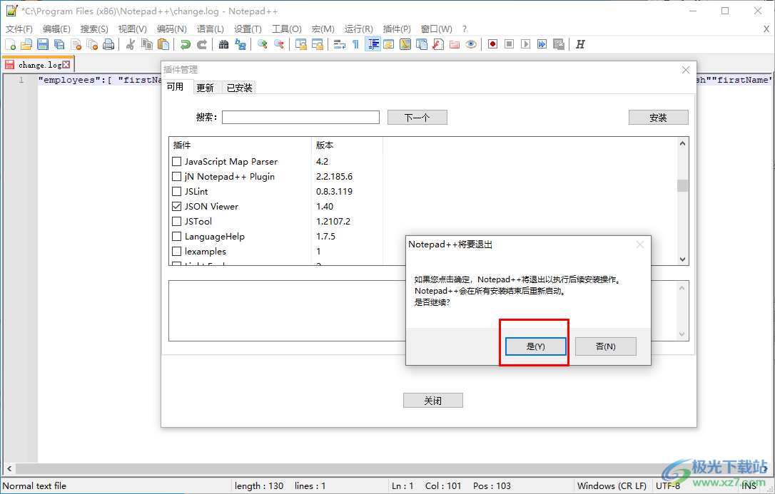 Notepad++安装json格式化插件的方法