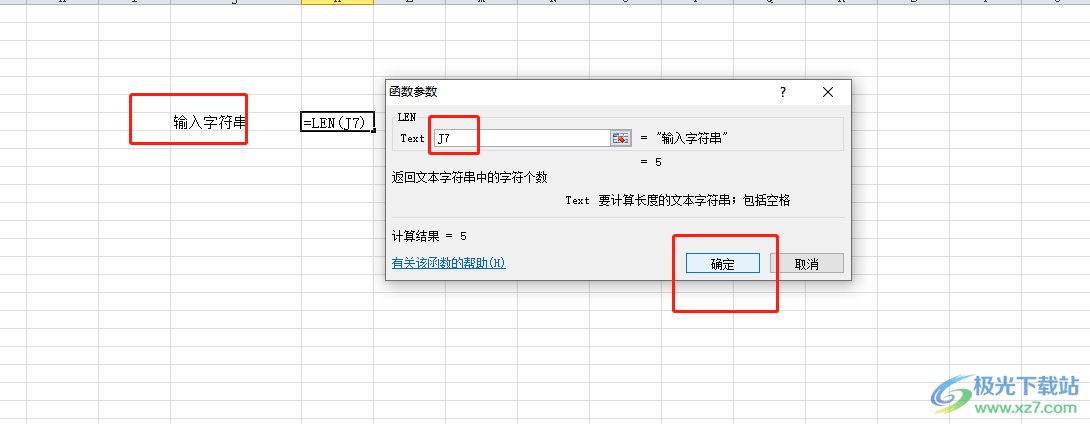 ​excel准确检测字符串长度的教程