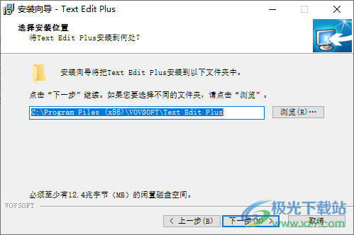 VovSoft Text Edit Plus(文本编辑器)