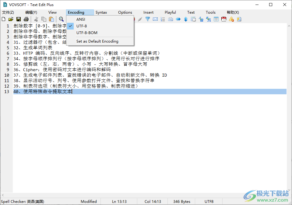 VovSoft Text Edit Plus(文本编辑器)