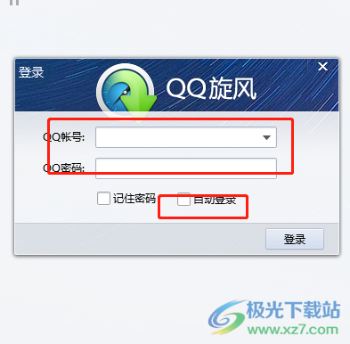 qq旋风自动登录账号的教程