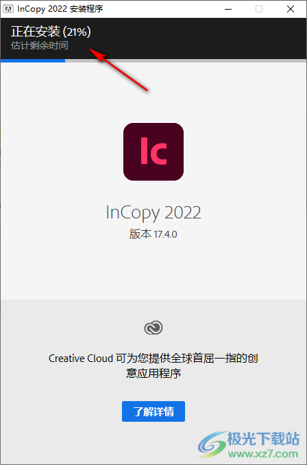Adobe Incopy 2022软件