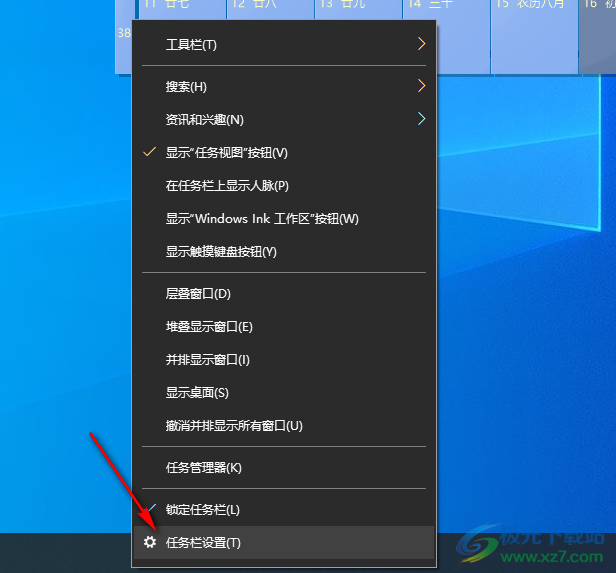 win10将右下角任务栏应用图标折叠起来的方法