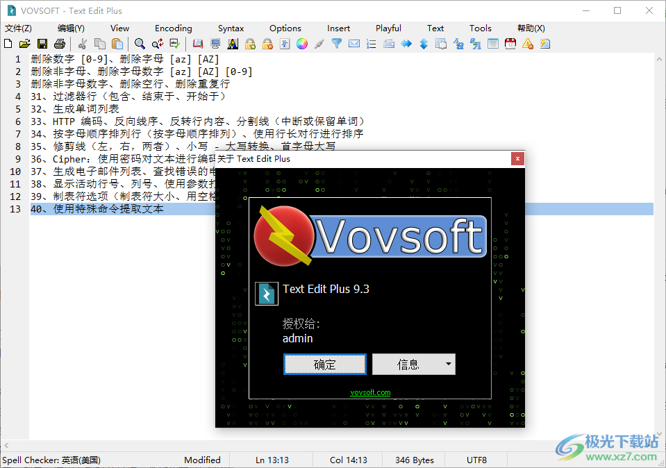 VovSoft Text Edit Plus(文本编辑器)